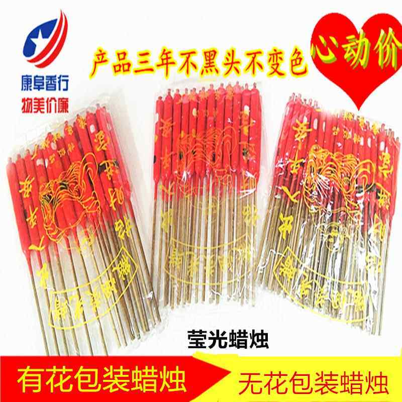 竹签蜡烛红色花蜡烛无字蜡烛拜祭祭祀敬菩萨祖先红烛祭祀用品花朵