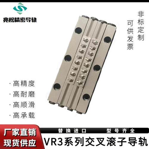 交叉导轨不锈钢国产交叉导轨VR3100 3075 3050轴承钢滑动导