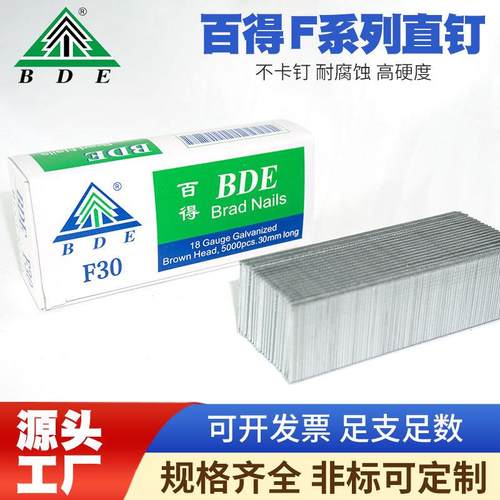 百得气动枪钉木工家具F30直钉枪钉F25 不卡钉高效气动直钉气排钉