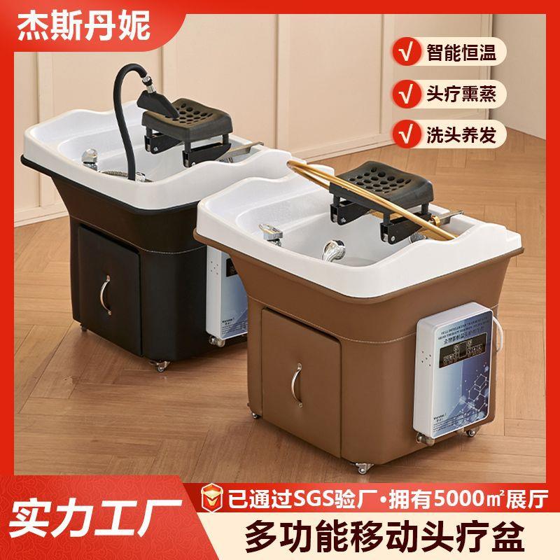 移动头疗盆洗头机按摩床嫁接盆熏蒸美容洗脸冲头恒温水循环发廊用