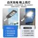 太阳能灯自户外庭院灯家用室外l人体应农村院子照明ed道SY SGK