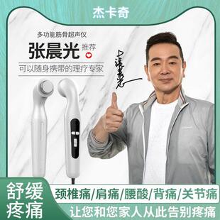 消炎康覆冲击射频超音波治理疗机美容仪止疼痛电按摩器筋膜骨导入