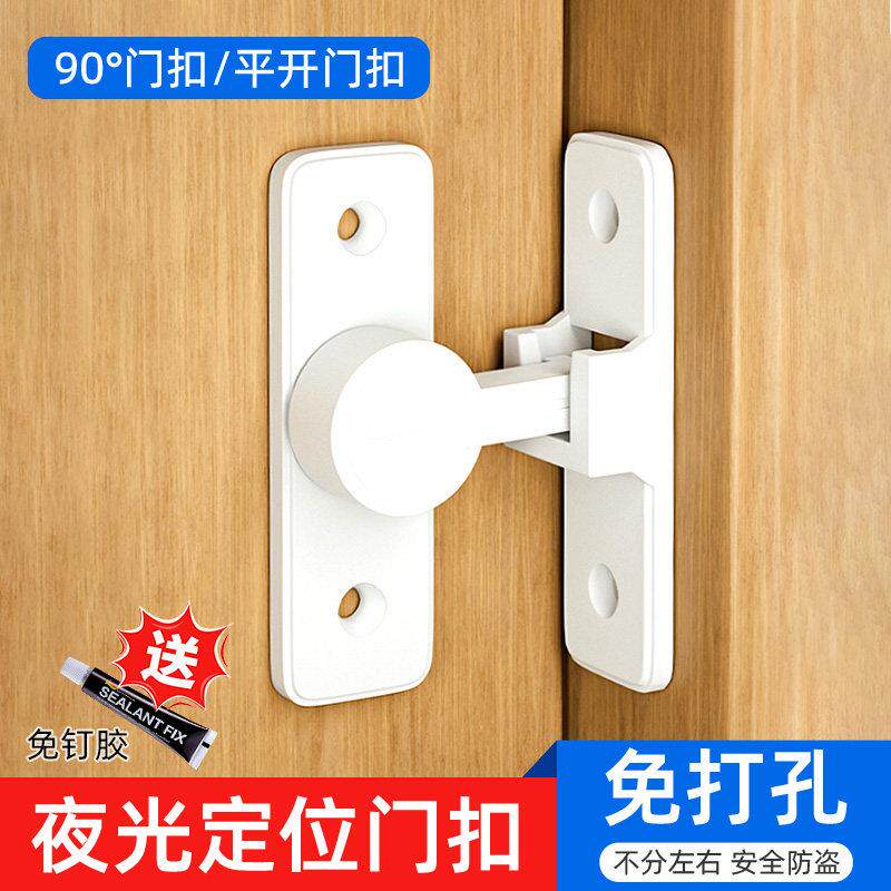 免打孔门扣90度直角锁扣神器推拉门锁扣滑门锁卡扣防盗门内锁门栓
