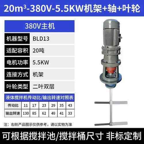 正品液体加药搅业拌机BLD肥料牛粪洁精搅拌污机水处理洗工立式搅