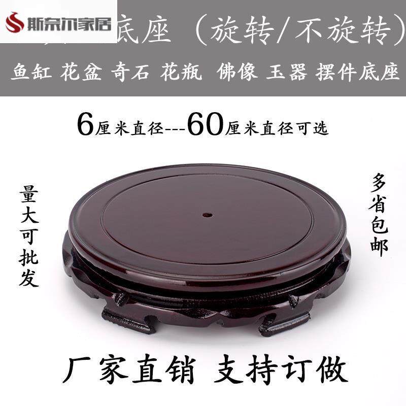 茶罐底架底座陶瓷器奇石坐瓷器坐圆木座工艺品托底小花瓶香