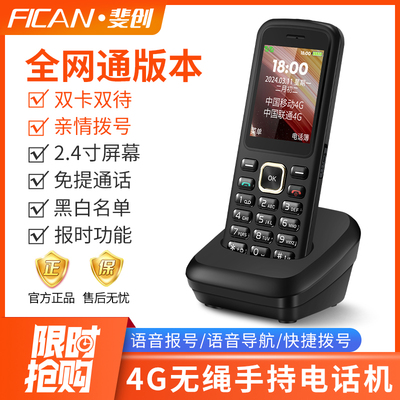 无绳电话机无线插卡老人固话电话座机移动联通电信家用手持单机