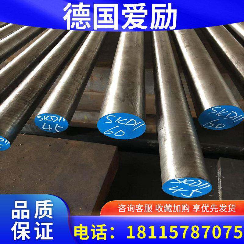 模具钢SKD11 DC523 S316高速钢SKH51 M42圆钢NAK80 CR12MOV 4CR13