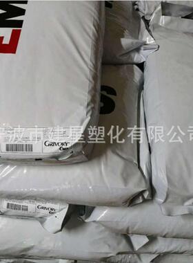 PA12 瑞士EMS TR 55 注塑成型 食品级 管材 电线 工程配件 薄膜