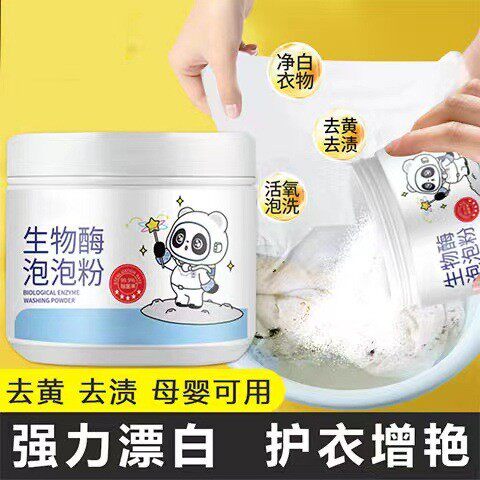 Manufacturer of Lazy Person's Biological Enzyme Bubble Powde