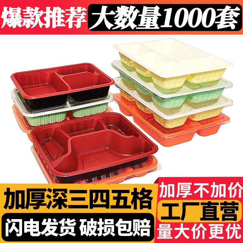 一次性餐盒四格饭盒五格分格打包食品级商用三格外送快餐盒饭