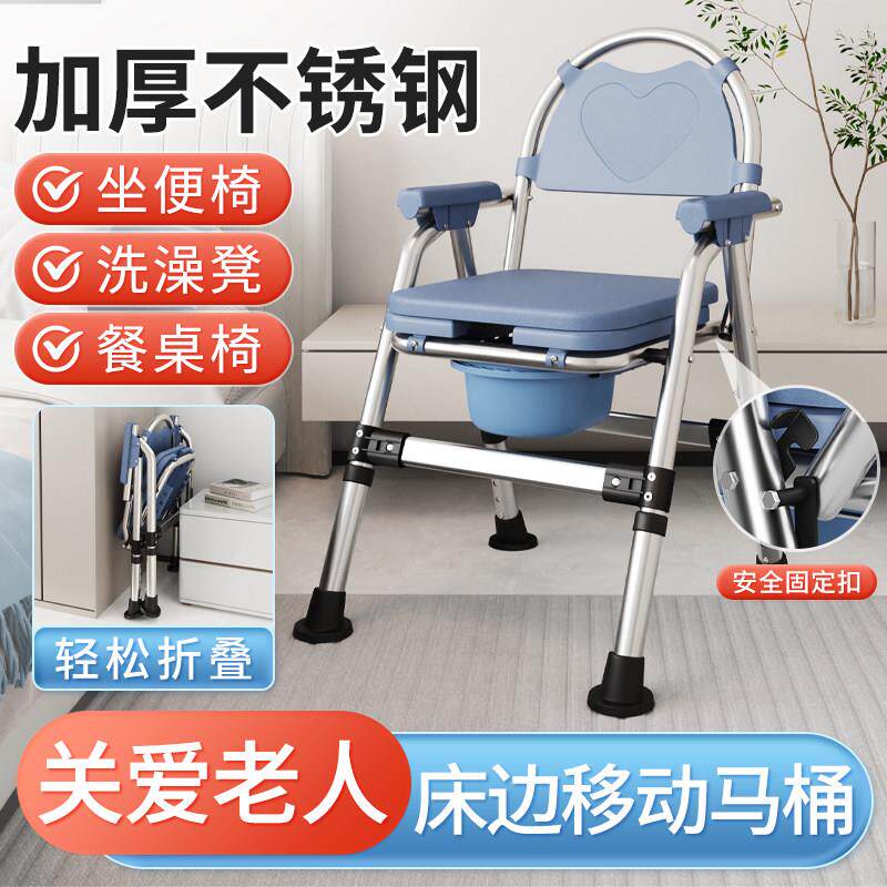 老坐便椅家用结实人动可叠坐便器厕所坐便椅子老年折移马桶可携式