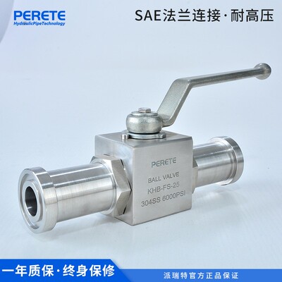 不锈钢SAE法兰高压球阀直通耐腐蚀耐高压BKH-SAE-FS-210/420KHB
