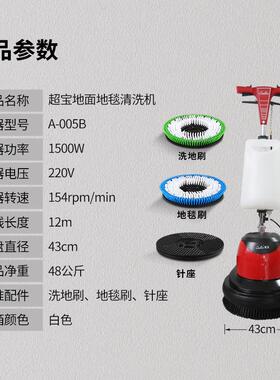 超宝A005B地毯清洗机家商用酒店专用多功能手推式工业刷磨洗地机