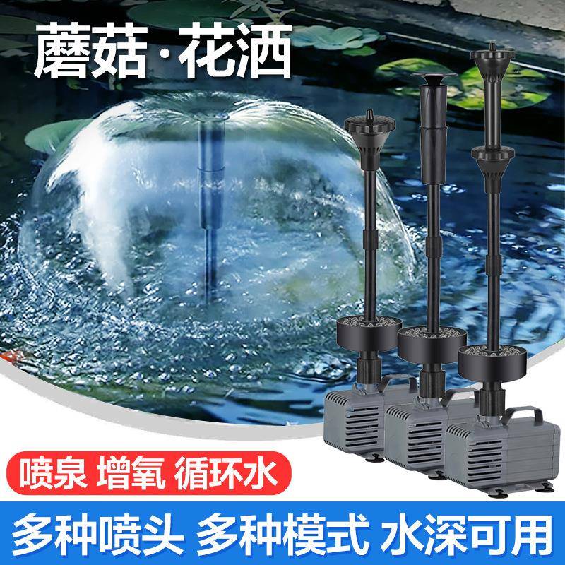 景观鱼池水池喷泉水泵蘑菇假山流水泵循环过滤系统潜水泵节能泵