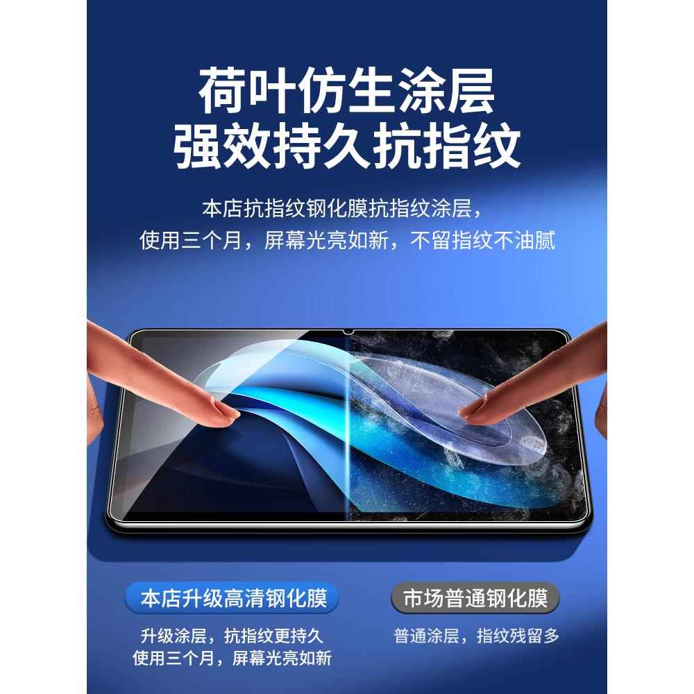 信天堂vivoPad3Pro钢化膜vivopad3保护膜vivo平板pad3pro全屏vivo