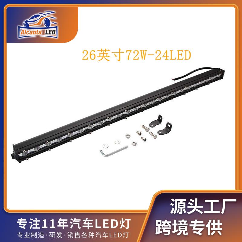 直销72W长条灯超薄LED汽车灯24灯珠单排工作灯防水混合光
