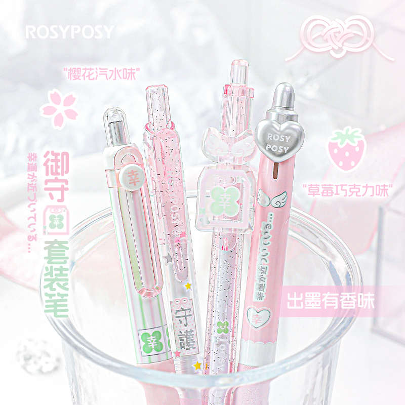 RosyPosy柔设御守香味中性笔按动笔高颜值ins风文具黑笔速干顺滑