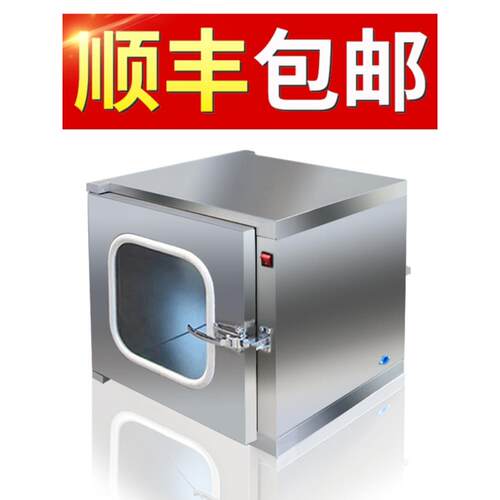 不锈钢转移窗转移柜转移箱转移出口机械联锁电子联锁风淋室紫外线