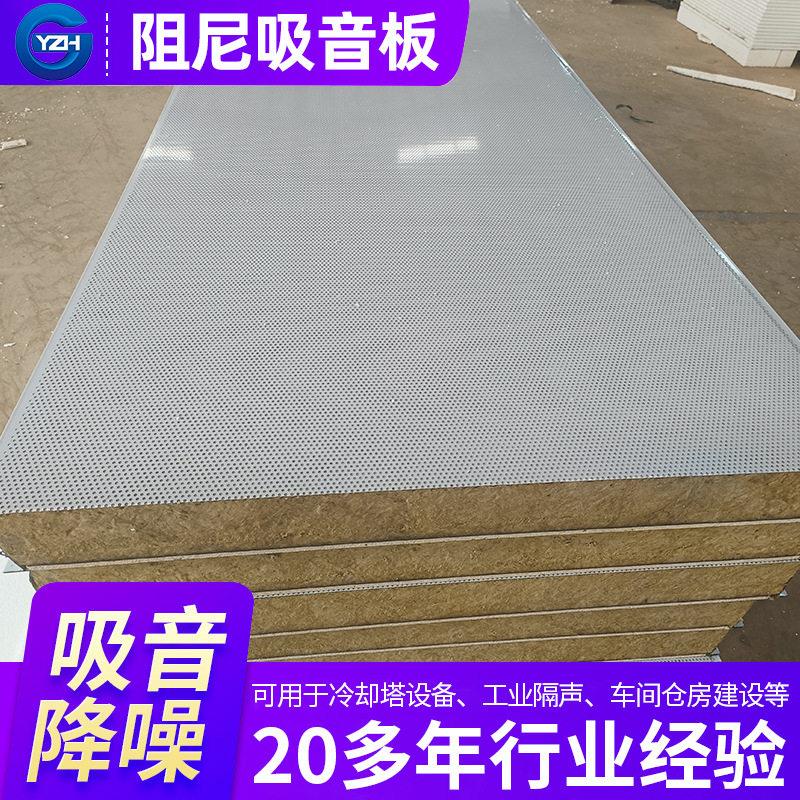 铝冲孔吸音板隔音毡加岩棉玻璃棉芯材阻尼隔声板效隔音45分贝图片