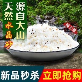 纯天然水晶米黄砂鱼缸底砂天然五彩石头乌龟用水族装饰沙草缸造景