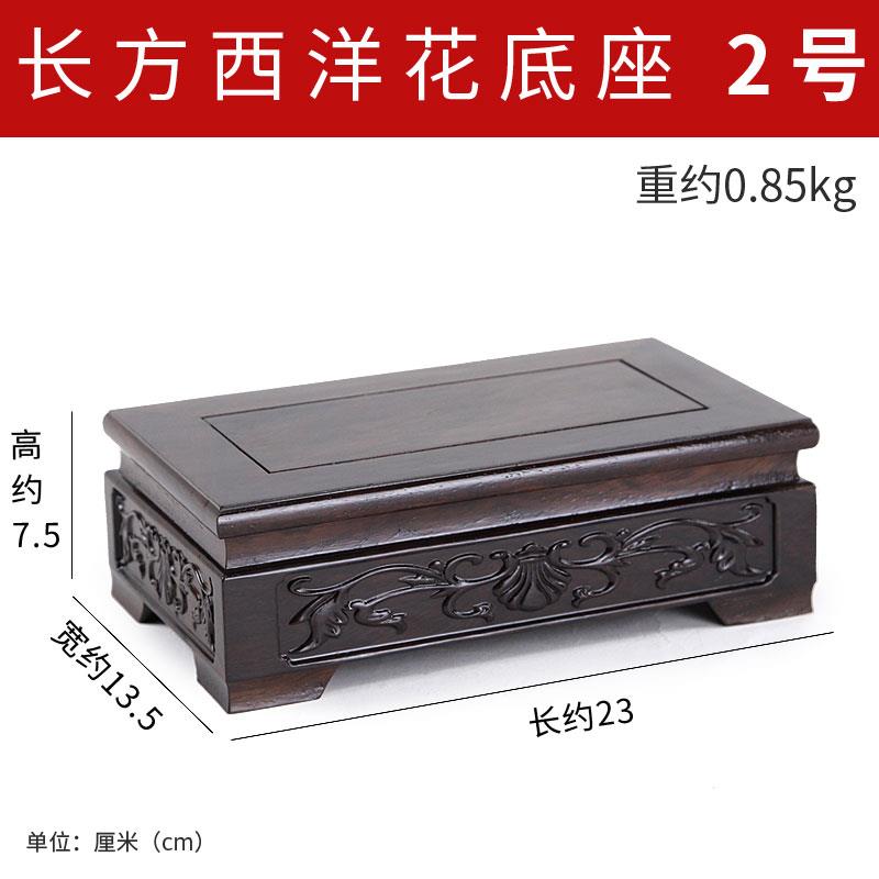 正品茶红木托架底座花实木雕刻工艺品方形摆件石头奇石盆壶佛像底