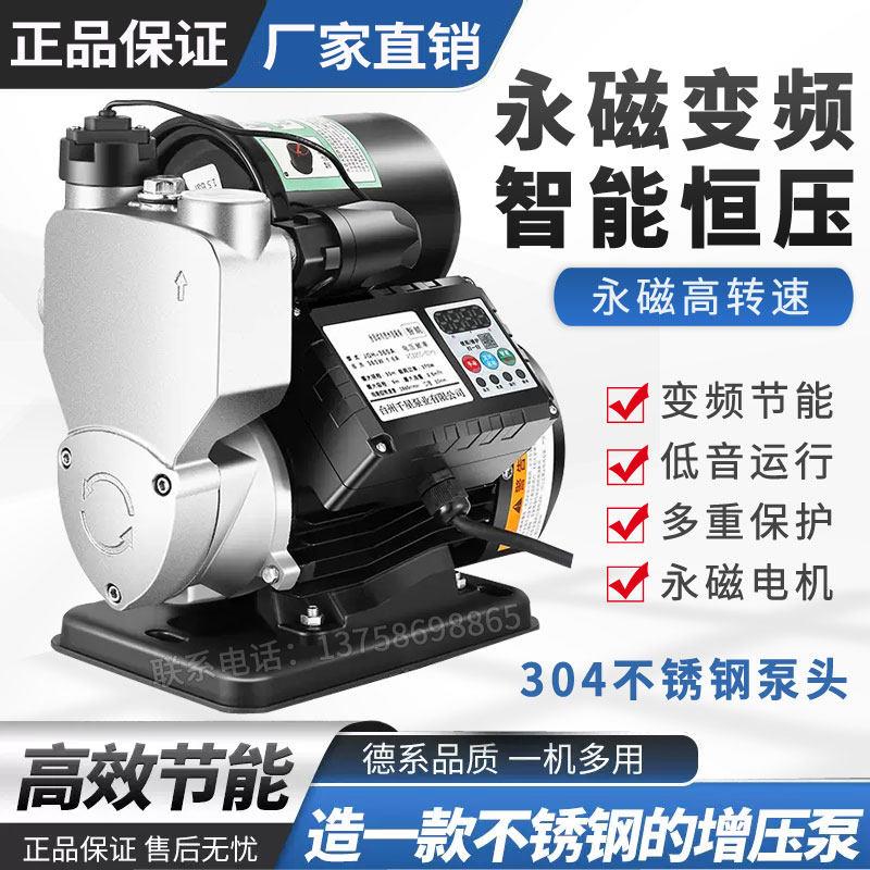不锈钢自吸泵家用全自动智能220V增压泵吸水自来水管道加压抽水机