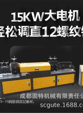 厂家直销|款大型数控调直机SGT5-15D带料架性价比高