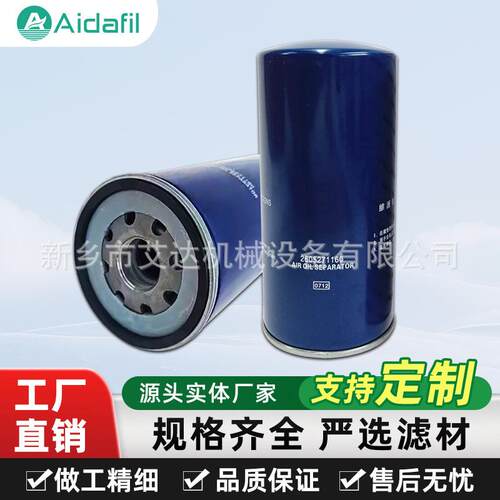 螺杆式空气压缩机油分离器2605271160油分滤芯 替代原装 精度高