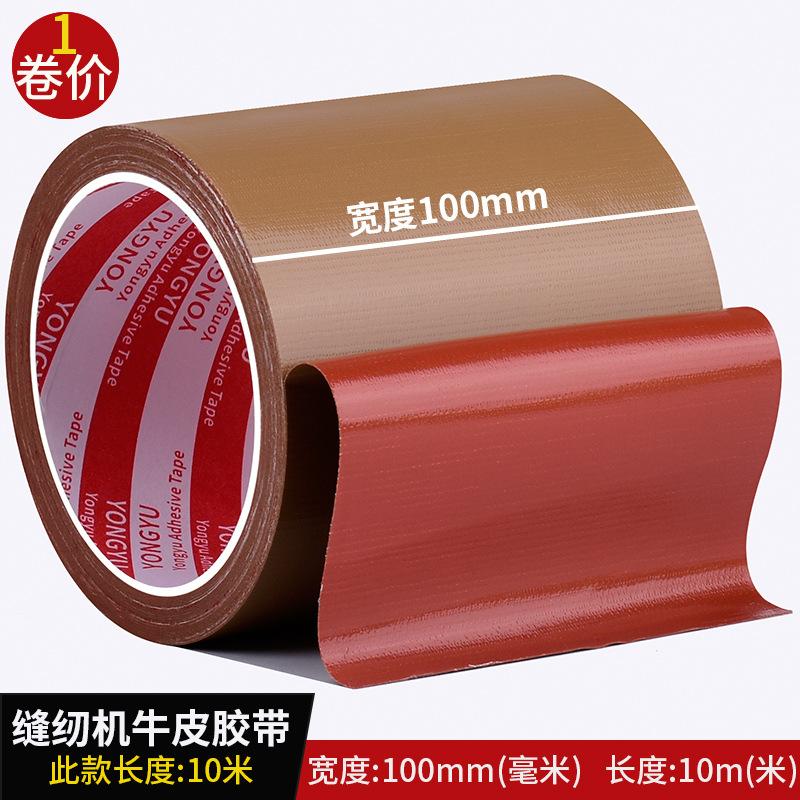 缝纫机棕色布基胶带定位布基胶带
