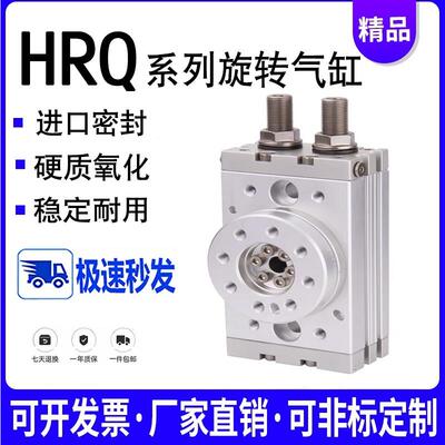 亚德客回旋转气缸90/180度MSQB HRQ10A HRQ20A HRQ30AAI