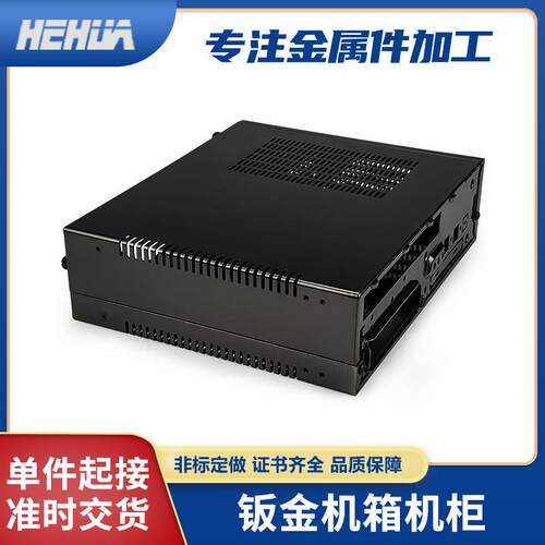美容机箱外壳钣金加工自助终端机外壳加工精密钣金机箱机柜加工