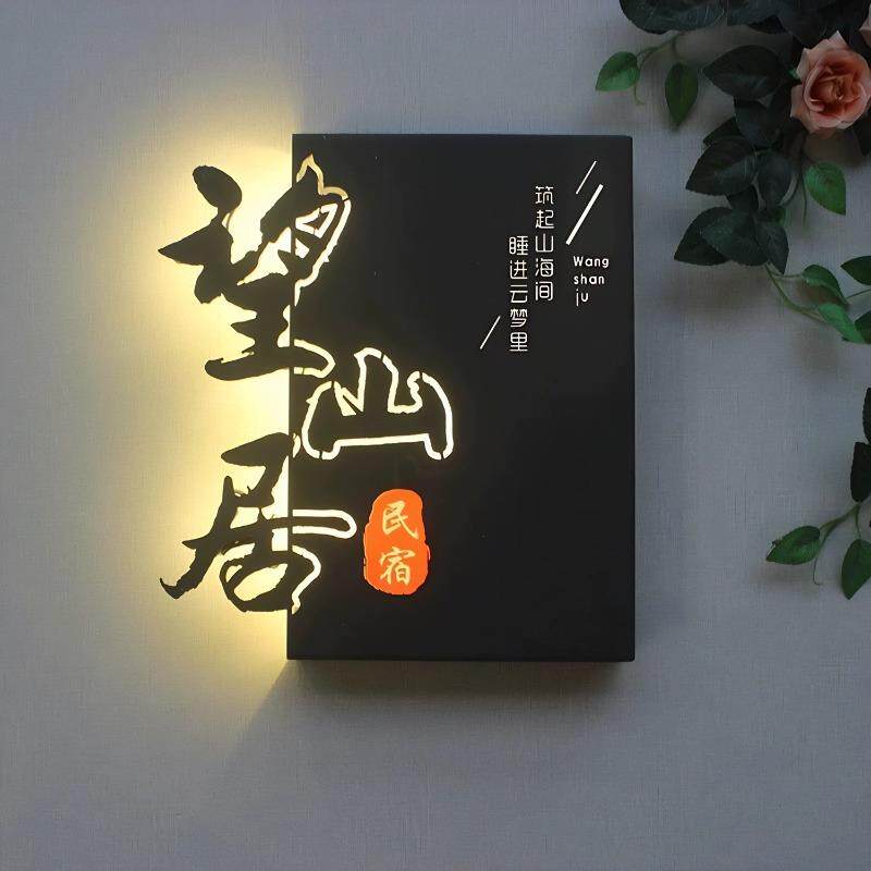 灯箱广告牌匾创意发光招牌门头铁艺灯箱门牌个性店铺镂空灯箱
