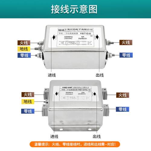 以伯emi单相2电源滤波器HID20抗干扰三级交流YB710/YYB710T/BV710