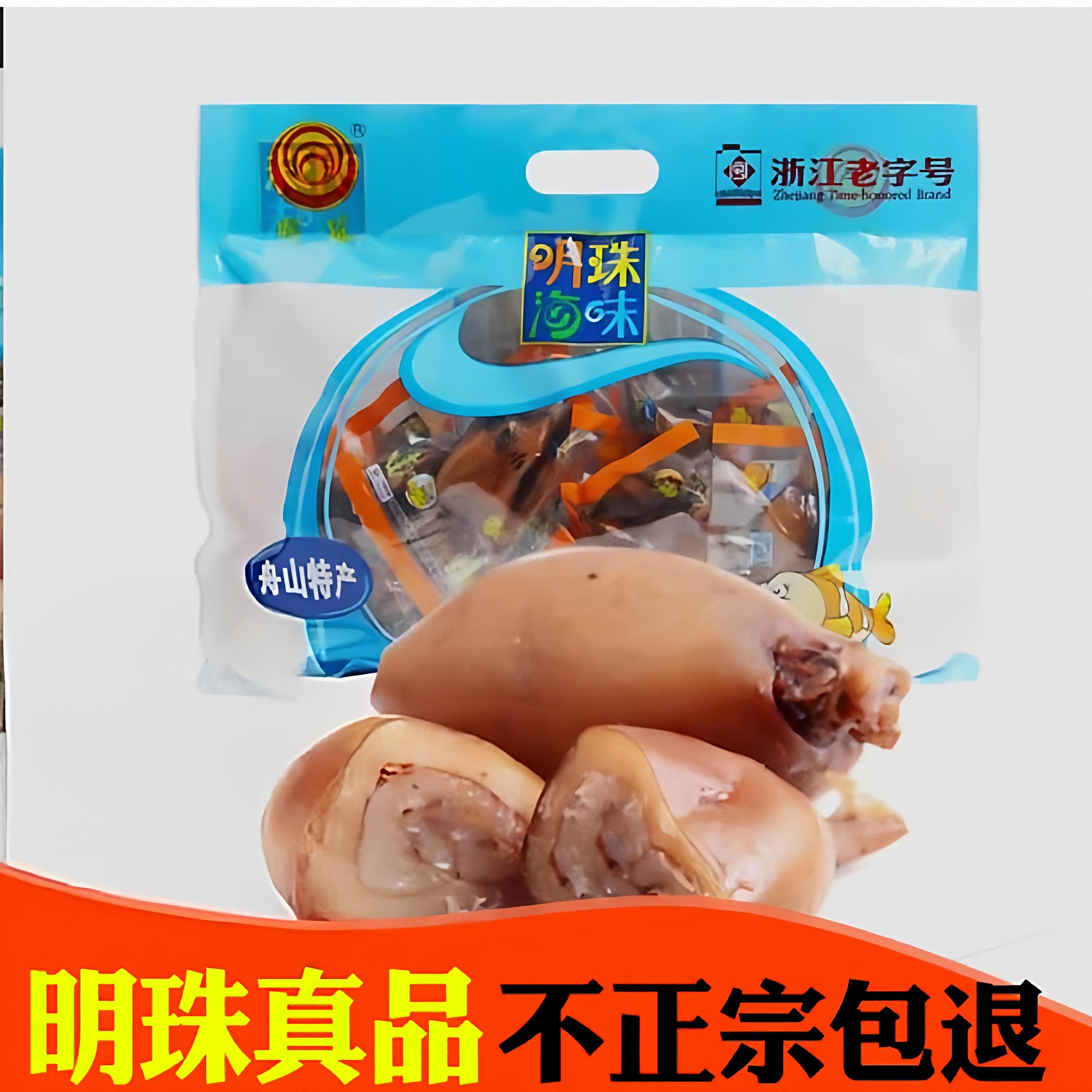 明珠海鲜原味小鱿仔300g 舟山特产烧烤鱿鱼带须带籽500克零食包邮