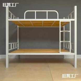 下铺床单铁床双人双层成人大人加厚员工简易高低地铁人宿舍艺工新