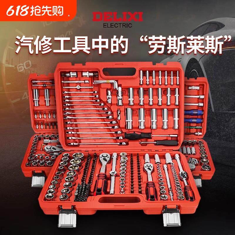 汽修工具套装套筒扳手棘轮汽车维修组合修车箱多功能小飞轮测试