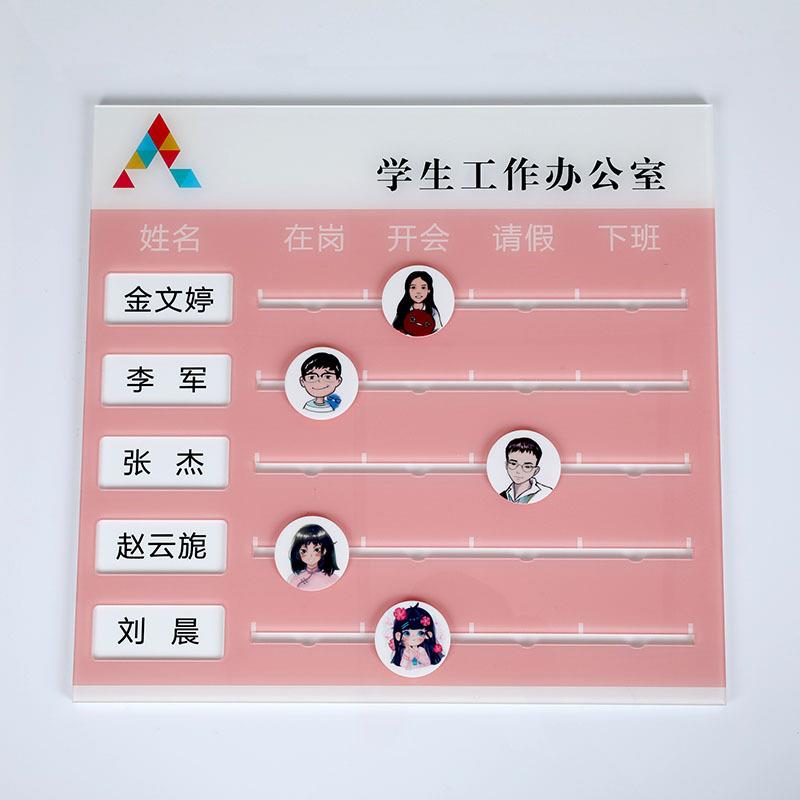 人员去向牌亚克力可更换定指示牌工作人员出勤告知牌办公室