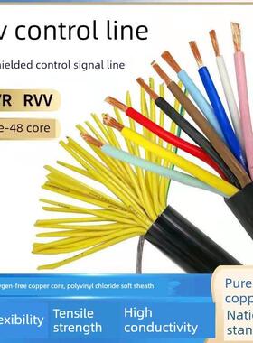 RVV软芯信号线3 4 5 6 7 8多芯0.5 0.75 1平方国标铜芯控制电缆线