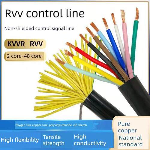 RVV软芯信号线3 4 5 6 7 8多芯0.5 0.75 1平方国标铜芯控制电缆线