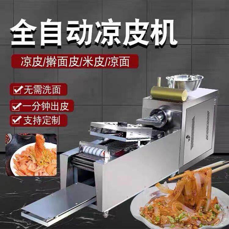 2024新款多功能凉皮机手工家用不锈钢擀面皮凉皮米皮机米粉凉厂家
