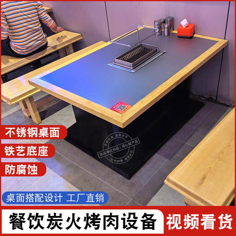 不锈钢无烟烤串桌子自动翻转下排烟烧烤净化火锅桌子商用烤羊腿桌