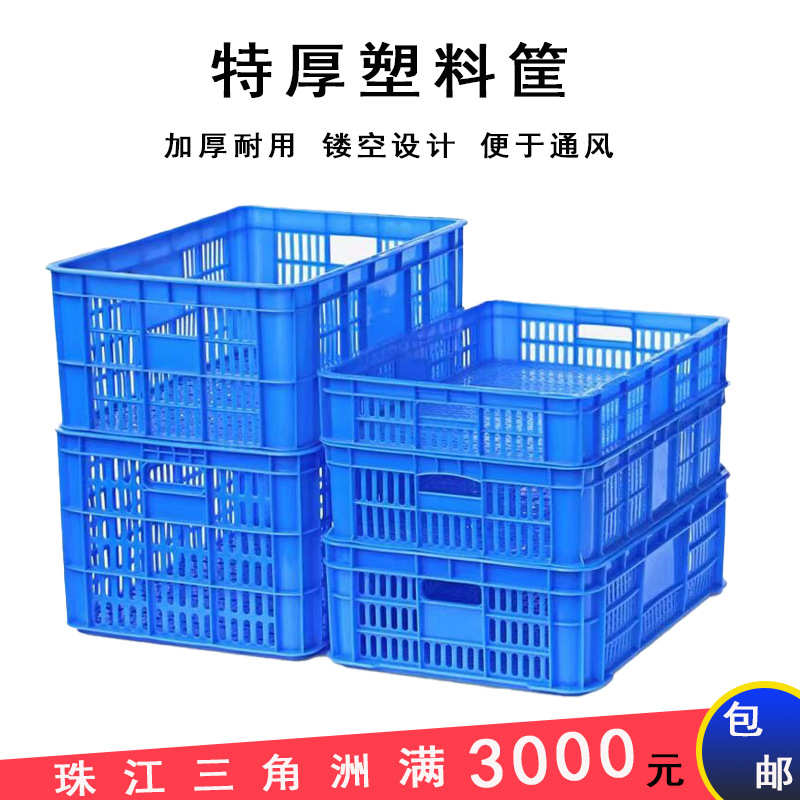 加厚长方形塑料筐蔬菜实业服装周转箩筐运输生鲜镂空塑胶框子水果