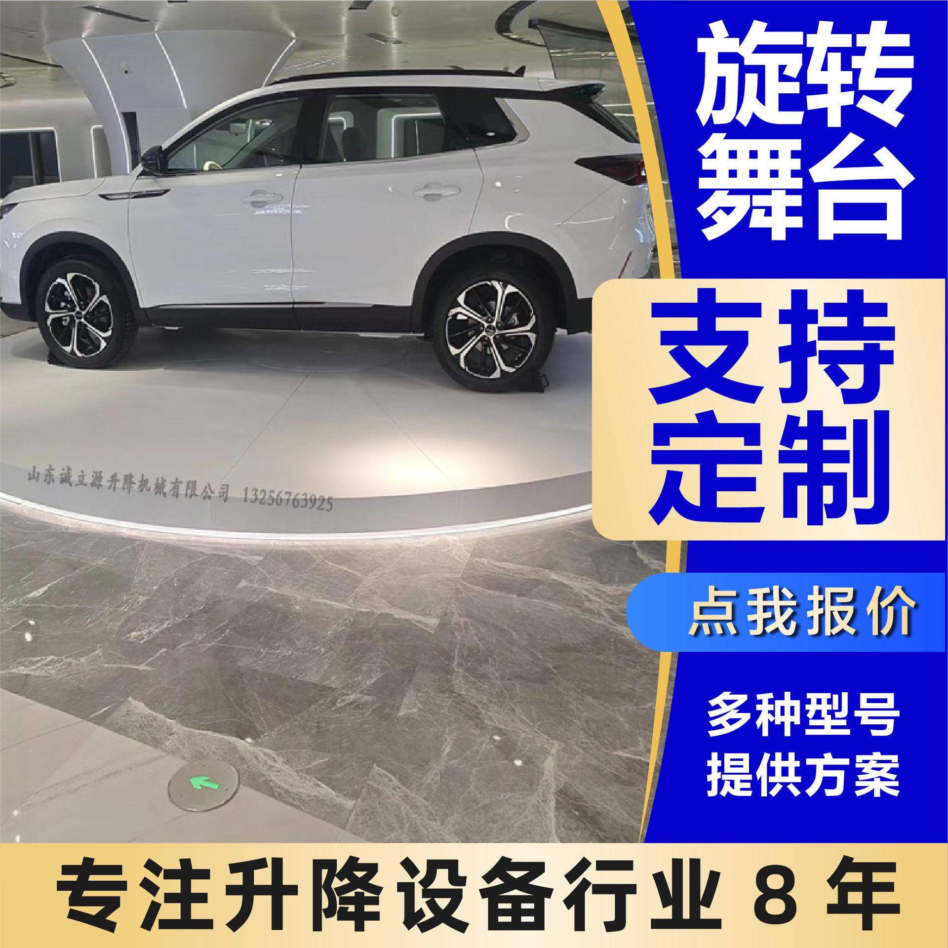 旋转舞台4S店汽车车展旋转舞台 展厅展品直播带货电动旋转平台