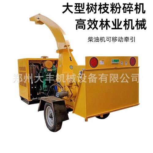 园林疫木移动柴油款树枝粉碎机果桑树枝条柠条粉碎机干湿碎木机