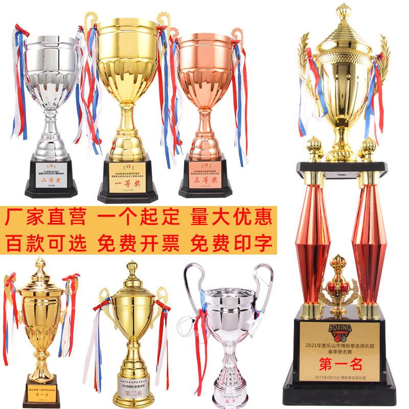 运动会金属篮球奖杯制作足球比赛大号四柱工艺品庆典颁奖厂家