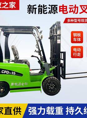 座驾式新能源电动叉车1吨2吨吨.5吨电动叉车四驱座驾式电动叉车
