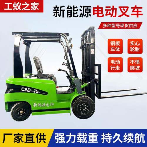 座驾式新能源电动叉车1吨2吨吨.5吨电动叉车四驱座驾式电动叉车
