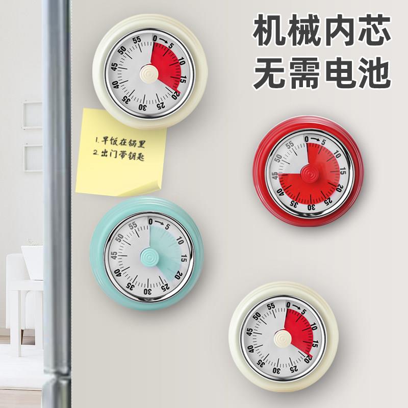 厨房磁吸计时器做饭倒计时闹钟机械学生自律学习时间管理定时提醒
