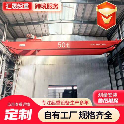 双梁起重机工业冶金车间QD型双梁航吊0吨50吨大型双梁桥式起重机