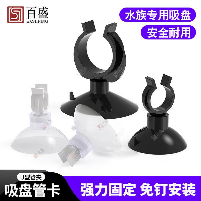 洗碗机排水管固定水槽吸盘墙面水管固定吸盘强力鱼缸吸盘水族配件
